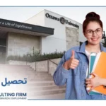 تحصیل در اتاوا