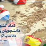 کدام کشور برای دانشجویان بین‌المللی بهتر است؟