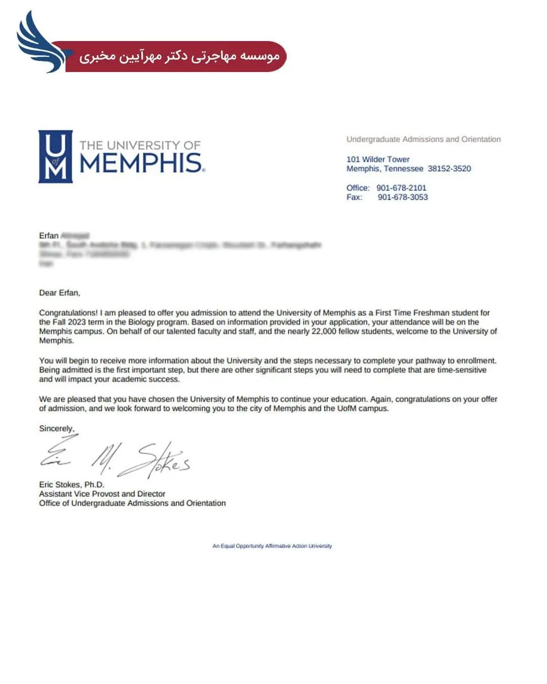 پرونده موفق پذیرش تحصیلی - دانشگاه Memphis