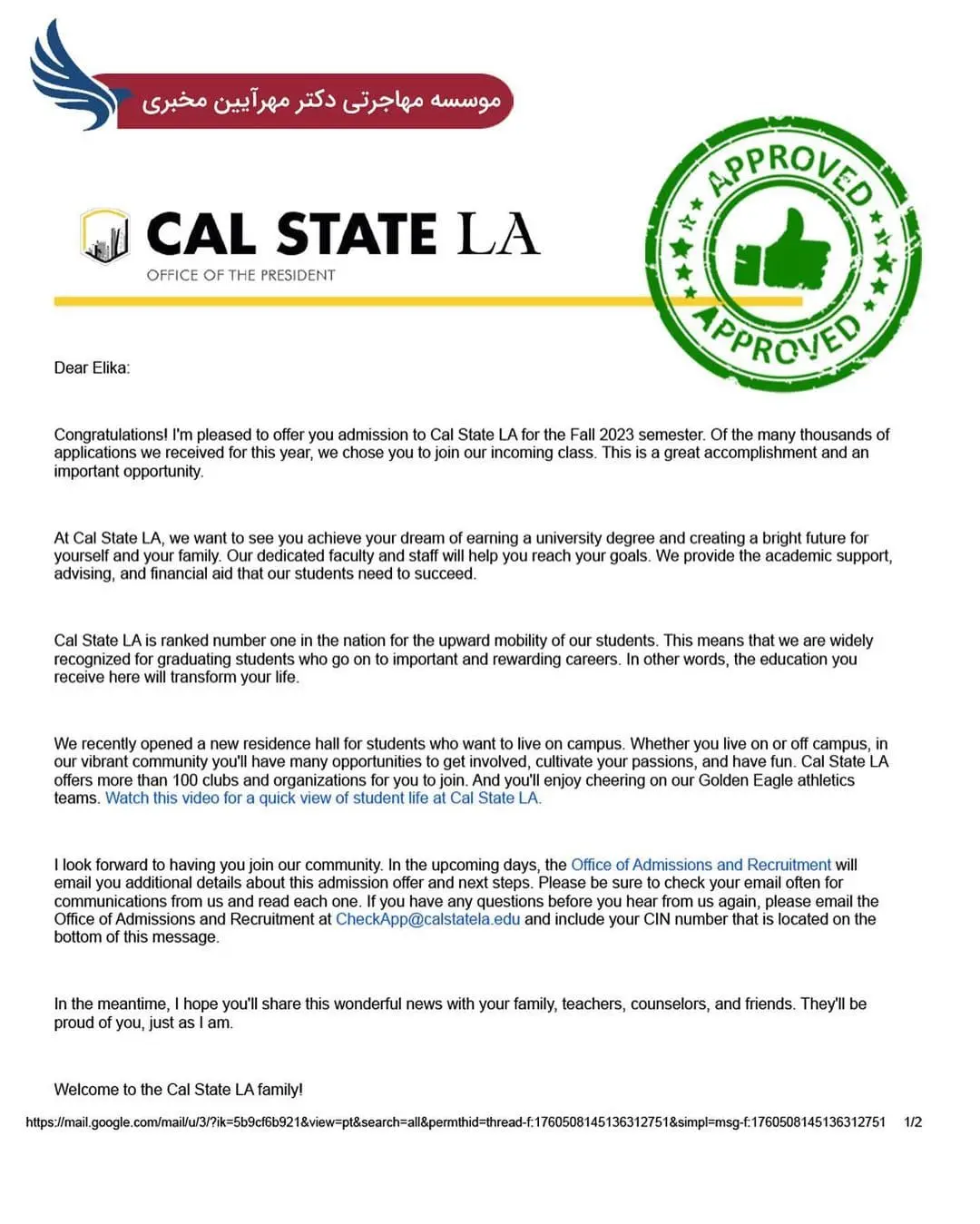 پرونده موفق پذیرش تحصیلی - دانشگاه Cal State LA